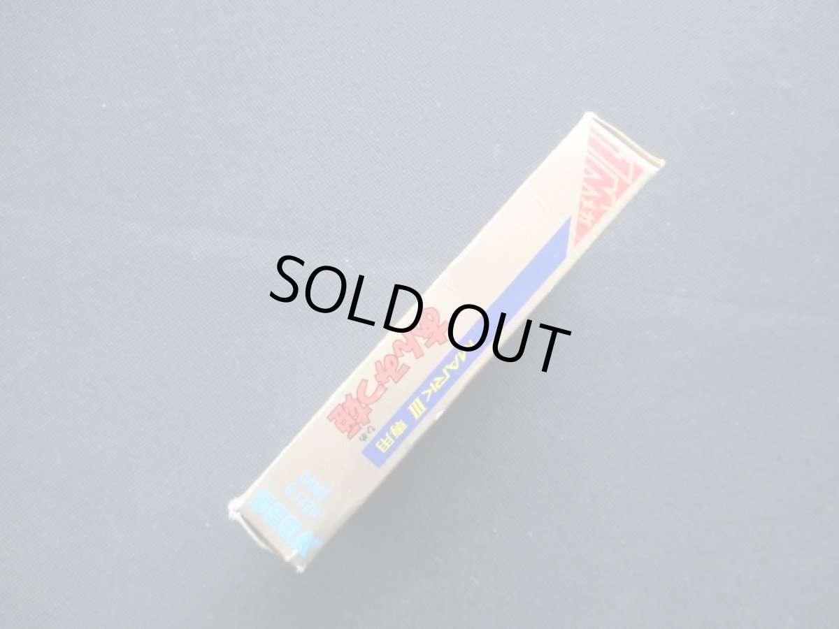 画像3: あんみつ姫　箱説有　セガマークIII (3)