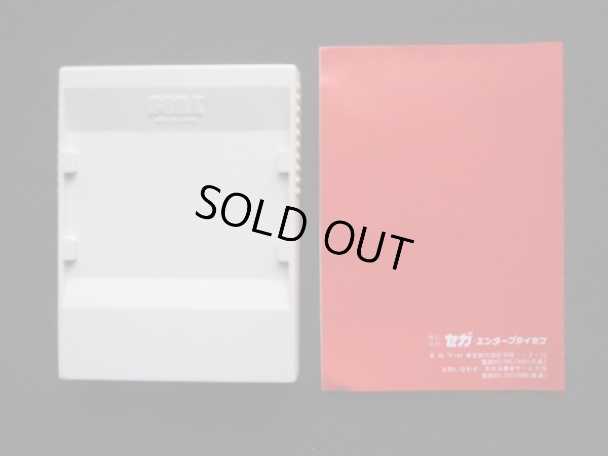 画像5: あんみつ姫　箱説有　セガマークIII (5)