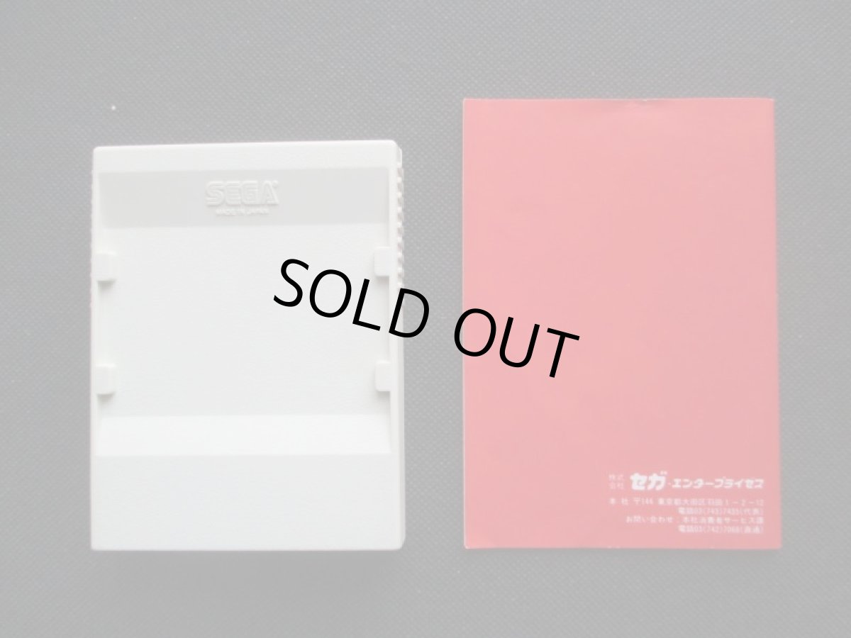 画像5: ハイスクール！奇面組 　箱説有　セガマークIII (5)