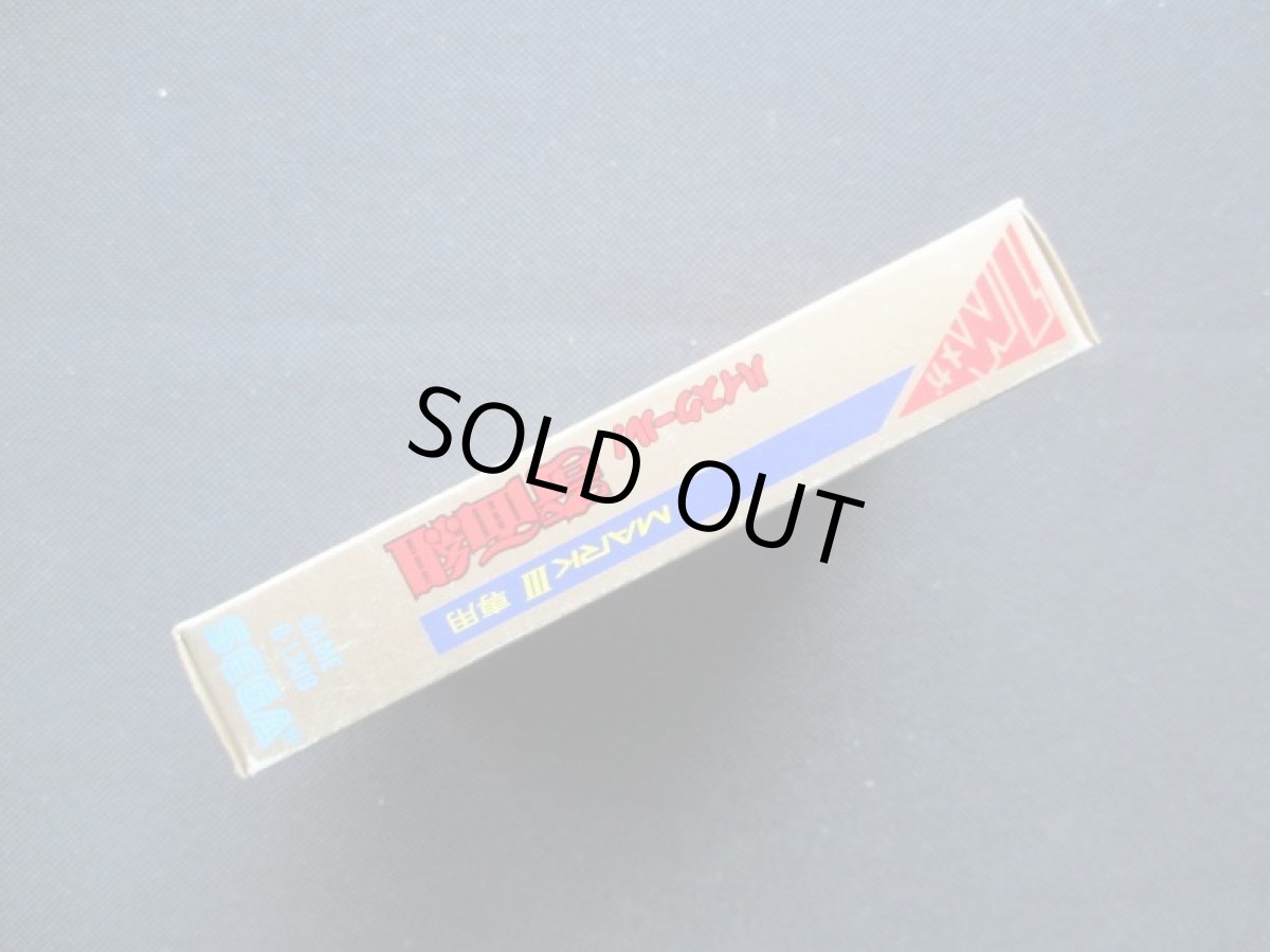 画像3: ハイスクール！奇面組 　箱説有　セガマークIII (3)