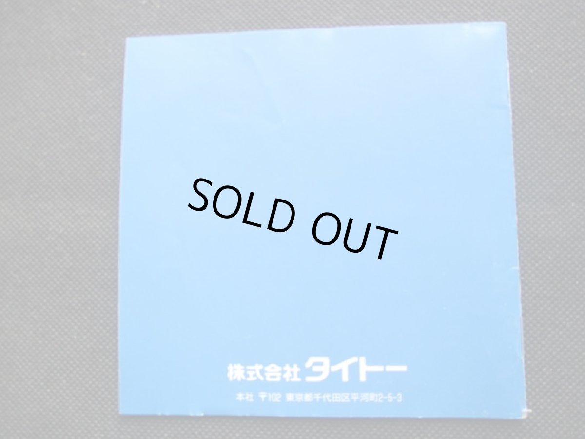 画像8: ミズバク大冒険　箱説有　PCエンジン (8)