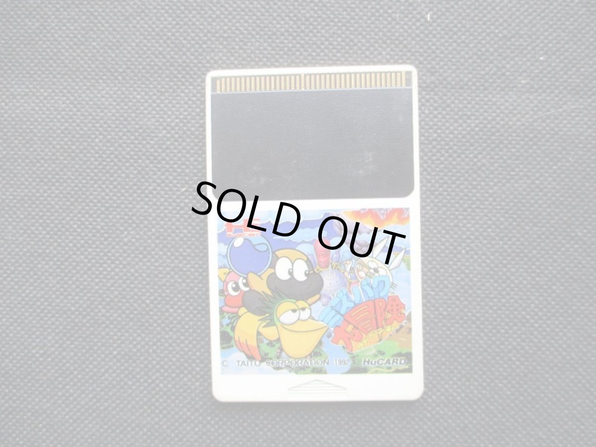 画像10: ミズバク大冒険　箱説有　PCエンジン (10)