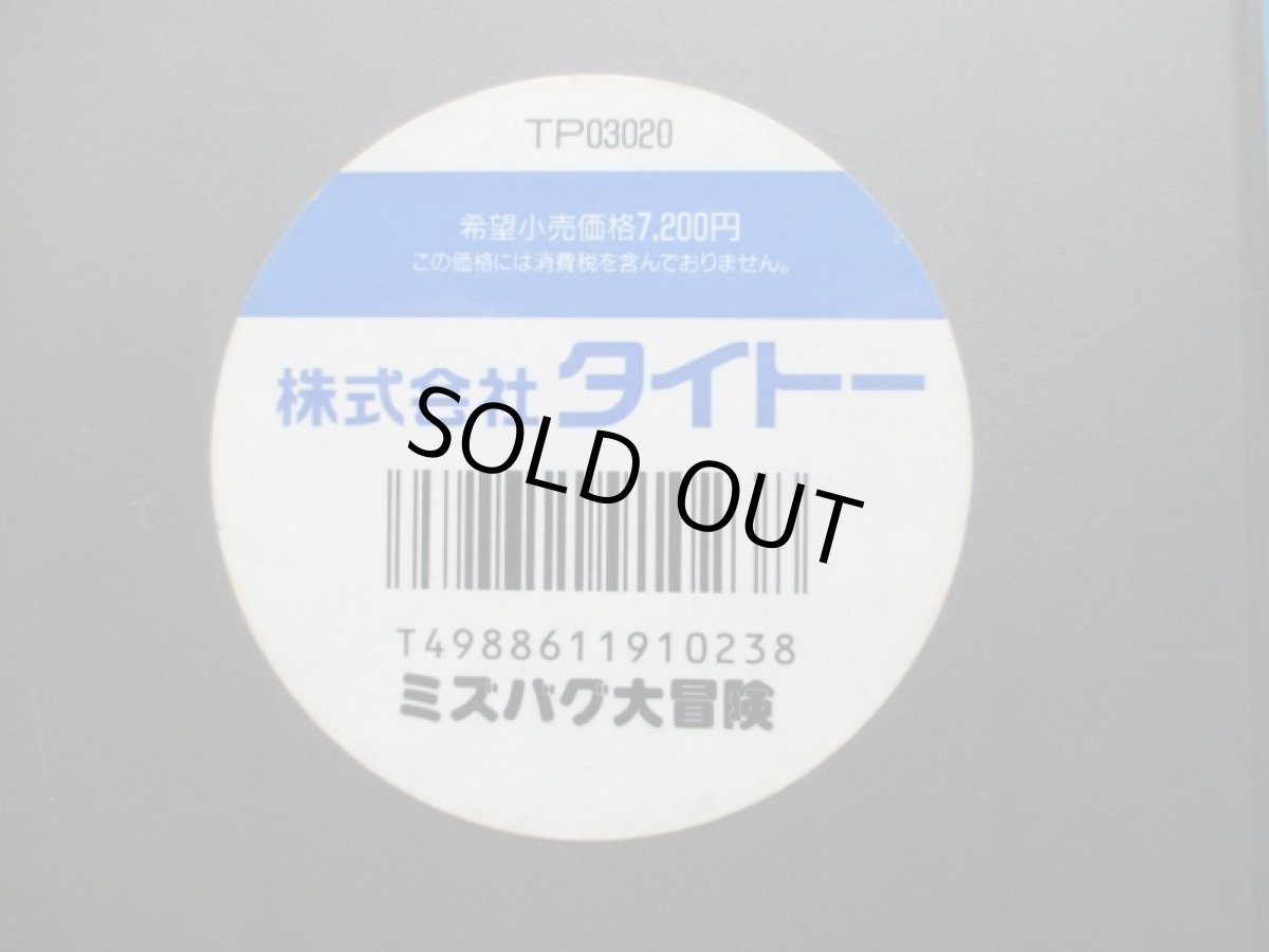 画像5: ミズバク大冒険　箱説有　PCエンジン (5)