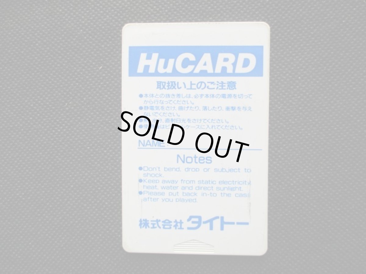 画像11: ミズバク大冒険　箱説有　PCエンジン (11)