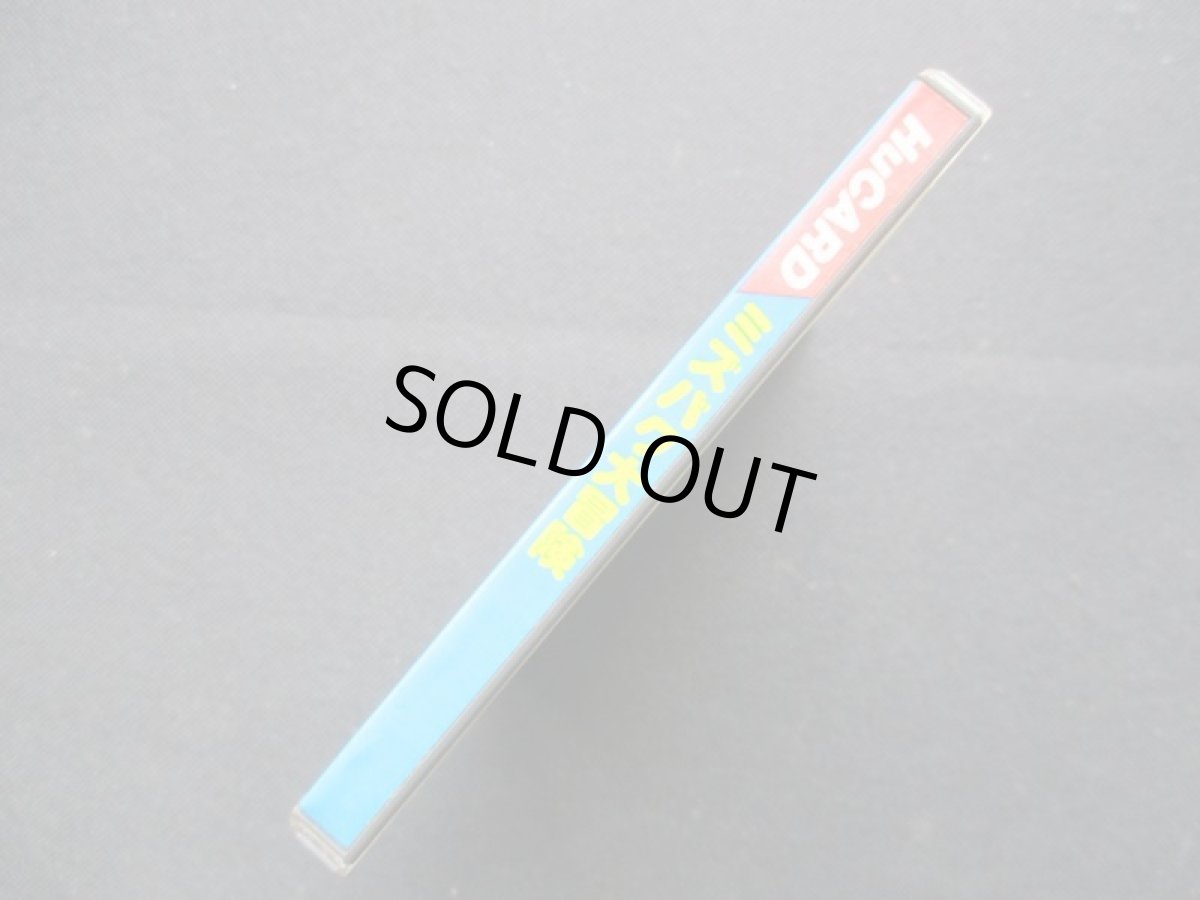 画像2: ミズバク大冒険　箱説有　PCエンジン (2)