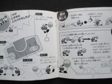 画像9: ミズバク大冒険　箱説有　PCエンジン (9)