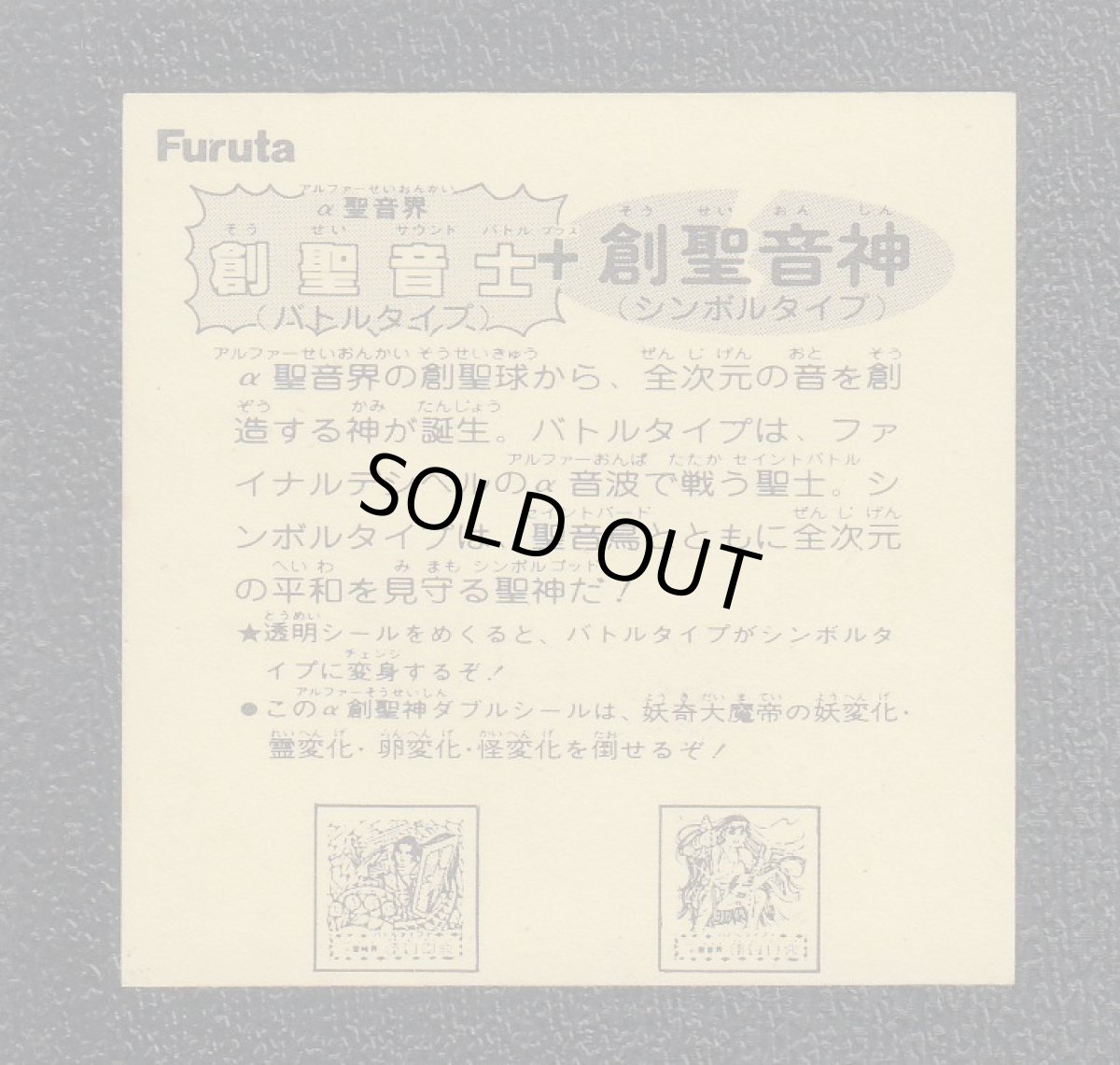 画像2: α聖音界創聖音士＋創聖音神　ドキドキ学園 (2)