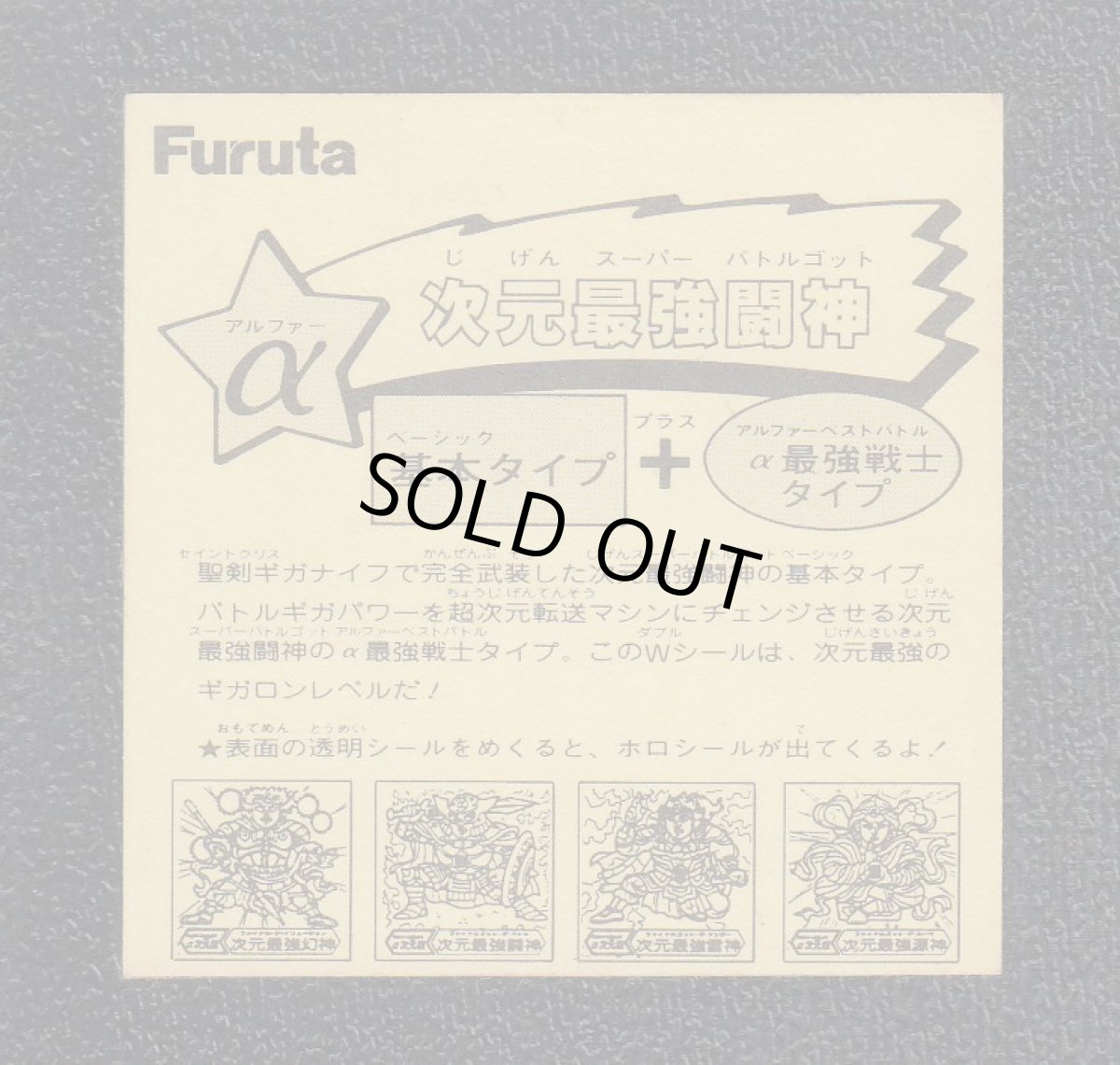 画像2: α次元最強闘神　ドキドキ学園 (2)