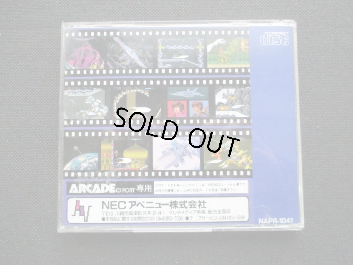 画像3: ストライダー飛竜　箱説有　PCエンジン (3)