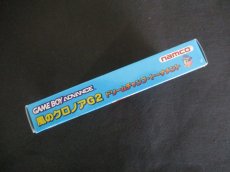 画像5: 風のクロノア G2　葉書箱説有　GBAアドバンス (5)