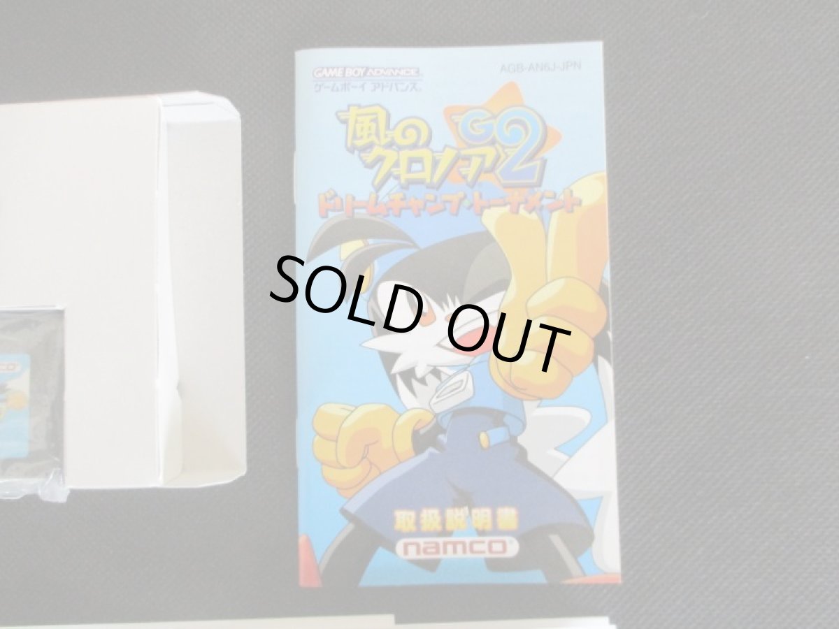画像7: 風のクロノア G2　葉書箱説有　GBAアドバンス (7)