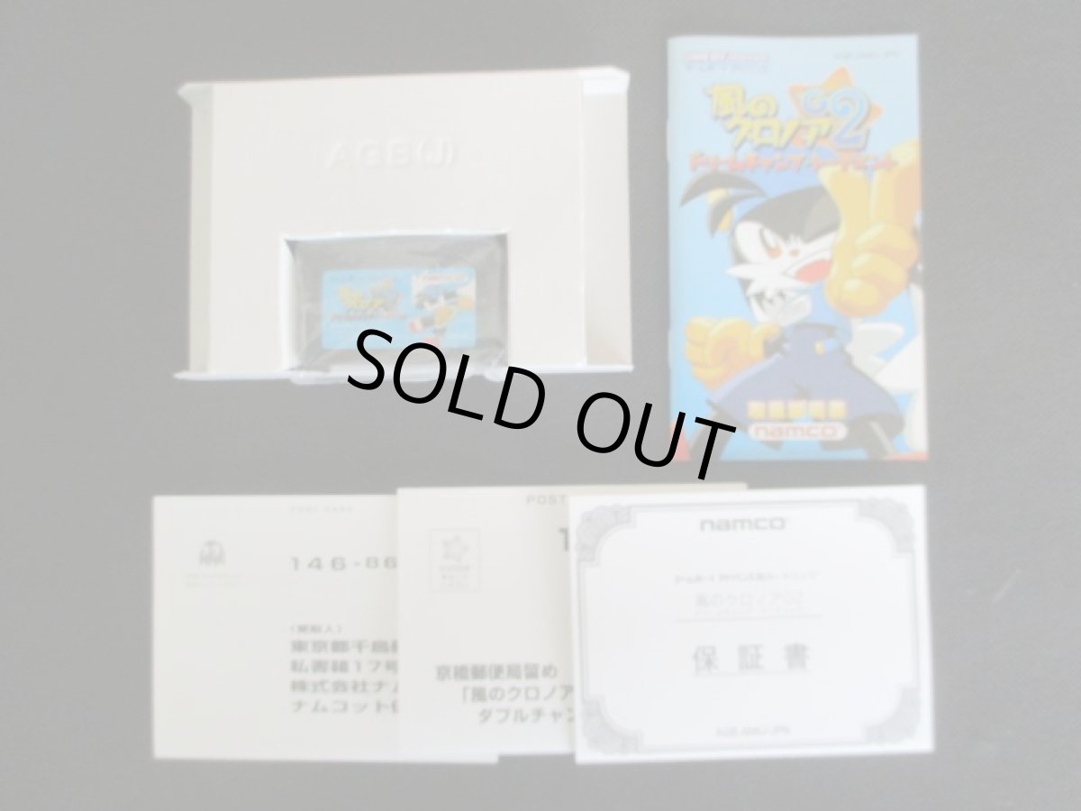 画像6: 風のクロノア G2　葉書箱説有　GBAアドバンス (6)