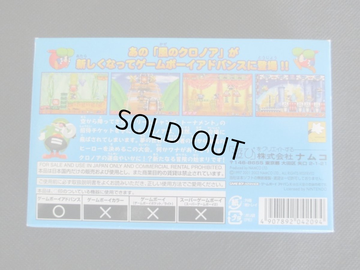 画像3: 風のクロノア G2　葉書箱説有　GBAアドバンス (3)