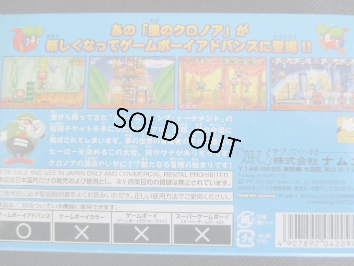 画像4: 風のクロノア G2　葉書箱説有　GBAアドバンス (4)