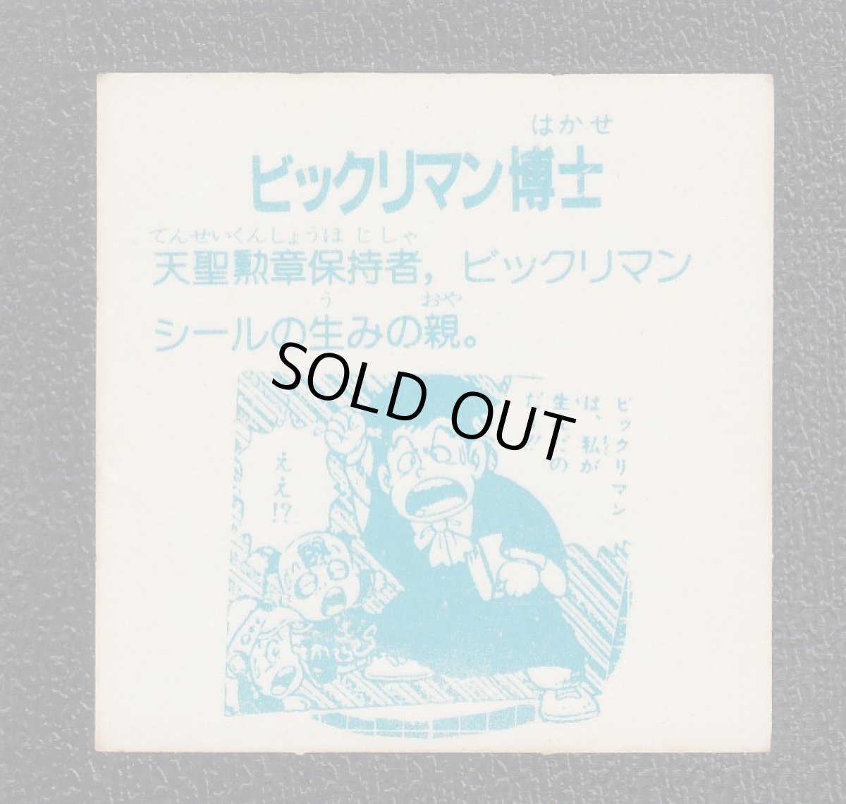 画像2: タンゴマン (2)