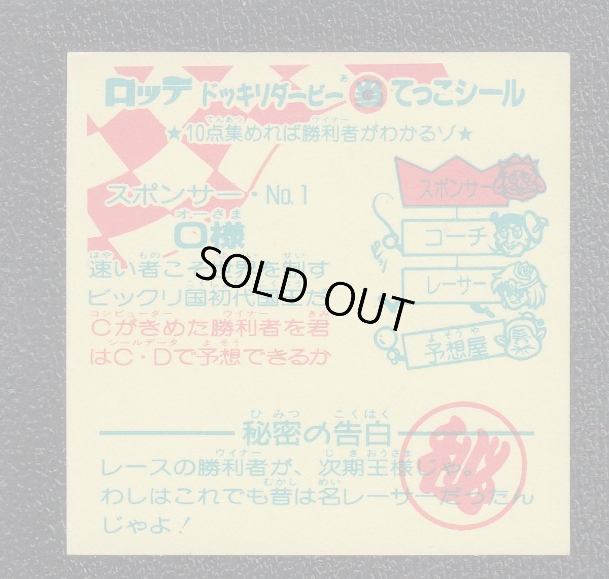 画像2: Ｏ様　ドッキリダービー (2)