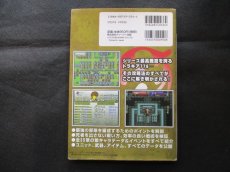 画像3: ファイアーエムブレム　トラキア776　攻略ガイドブック (3)