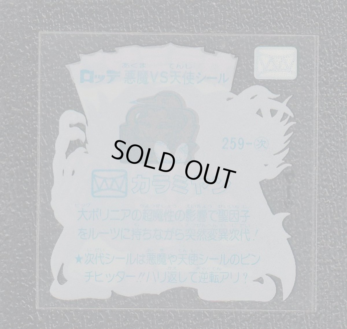 画像2: カラミヤン　渦無　状態【A】 (2)