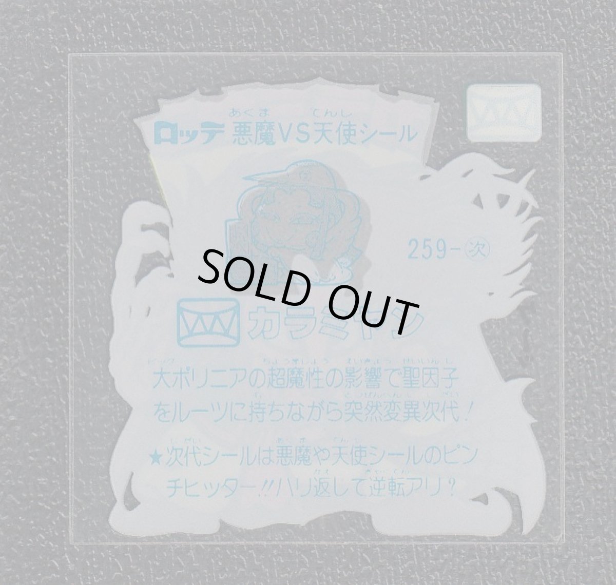 画像2: カラミヤン　渦有　状態【A】 (2)