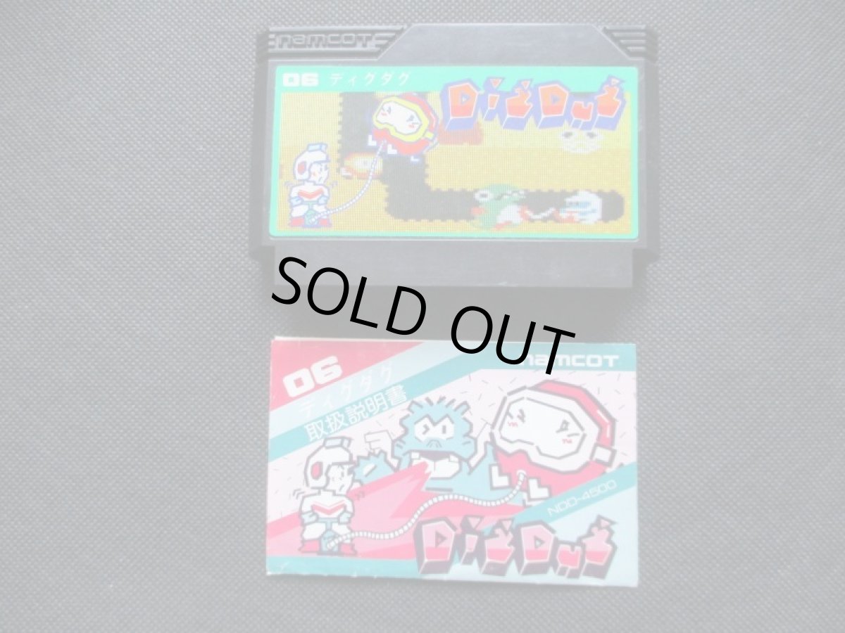 画像7: ディグダグ　箱説有　FCファミコン (7)