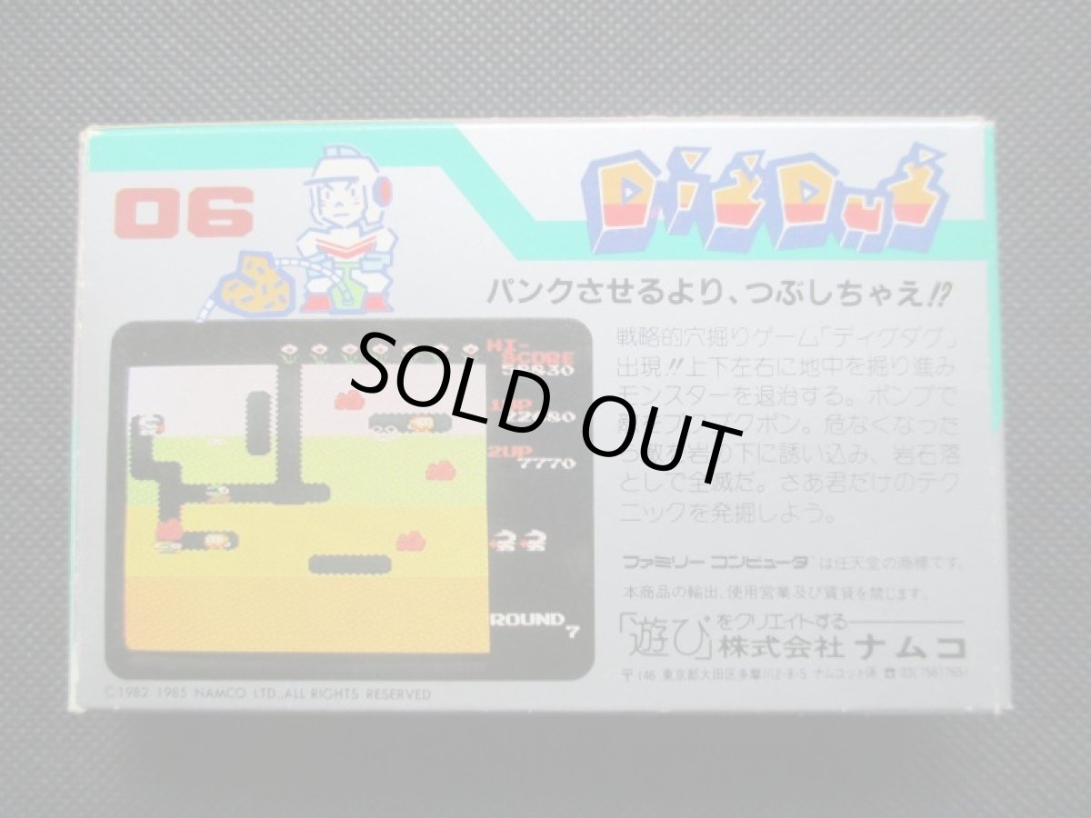 画像2: ディグダグ　箱説有　FCファミコン (2)