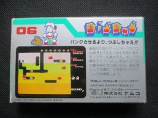 画像2: ディグダグ　箱説有　FCファミコン (2)