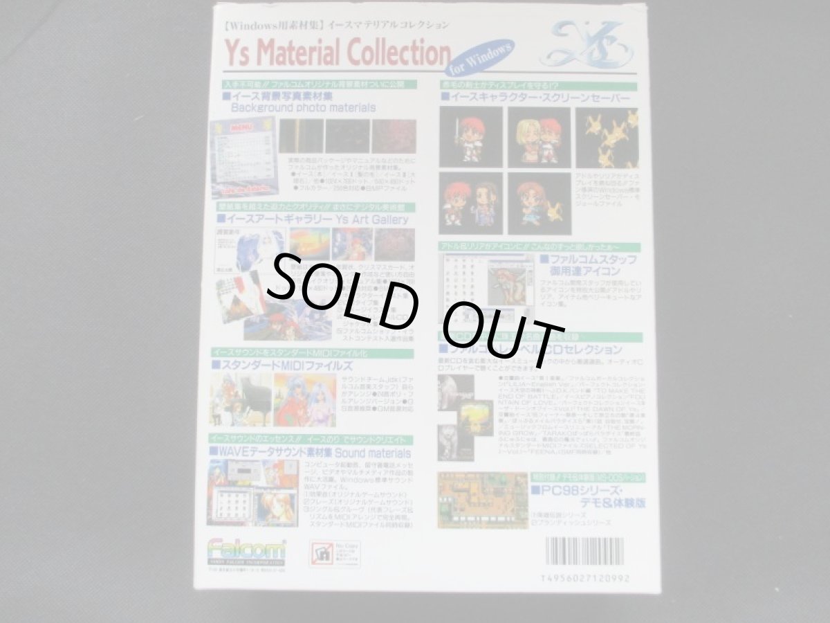 画像2: イースマテリアルコレクション (2)