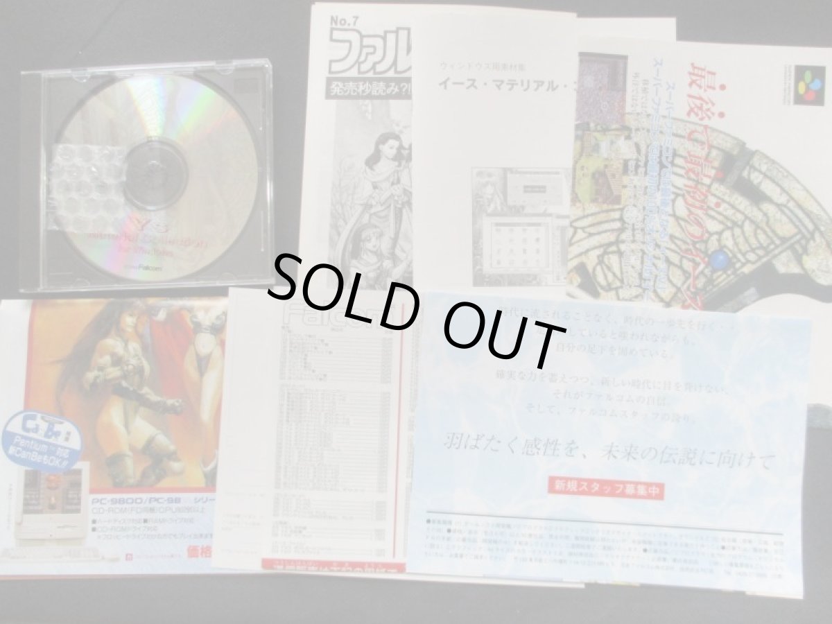 画像3: イースマテリアルコレクション (3)