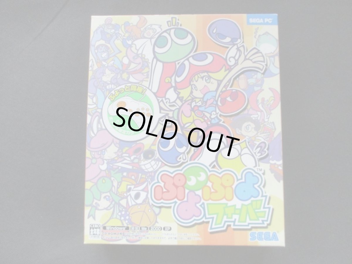 画像1: SEGA PC Windows ぷよぷよフィーバー パッド同梱版 (1)