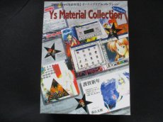 画像1: イースマテリアルコレクション (1)