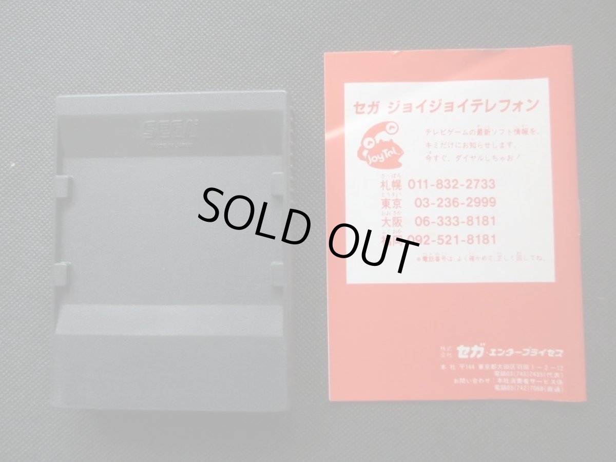 画像5: ザクソン3D　箱説有　セガマークIII (5)