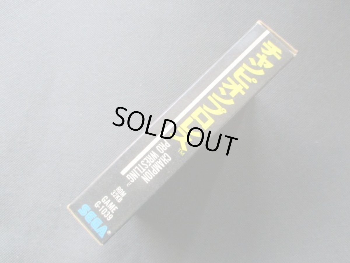 画像3: チャンピオンプロレス 箱説有 SC-3000SG-1000 (3)