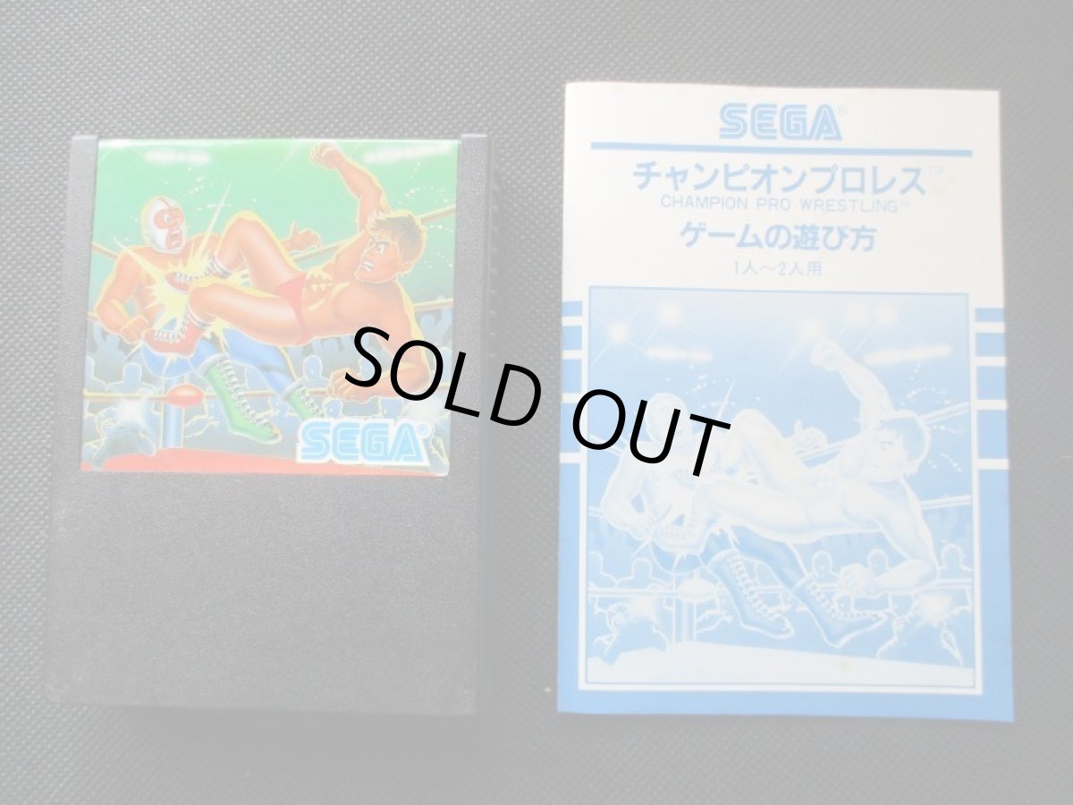 画像4: チャンピオンプロレス 箱説有 SC-3000SG-1000 (4)