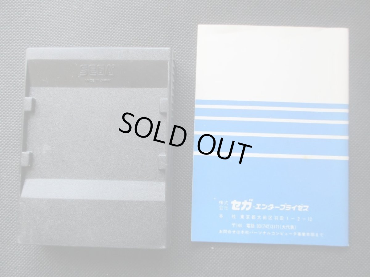 画像5: チャンピオンプロレス 箱説有 SC-3000SG-1000 (5)