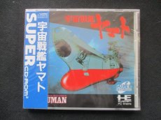 画像1: 宇宙戦艦ヤマト 　新品未開封　PCエンジン (1)