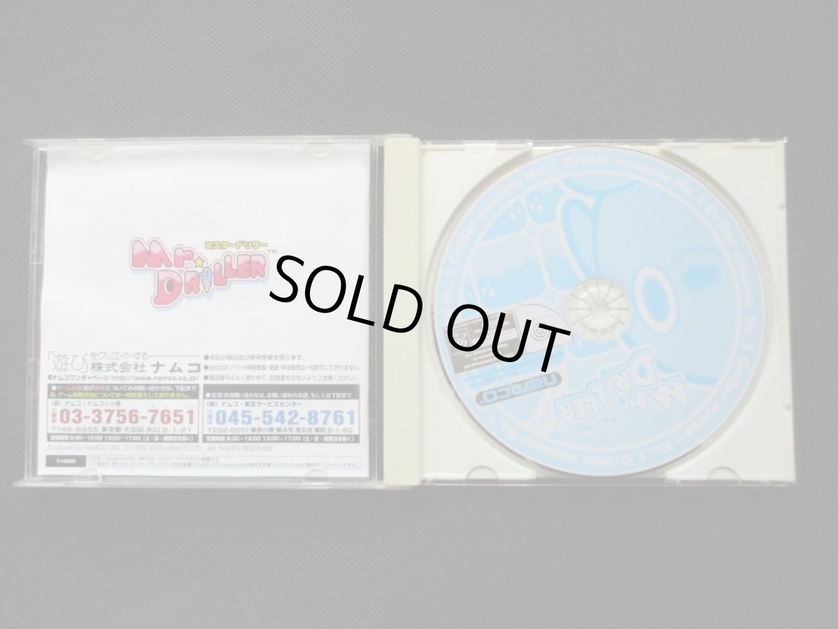 画像2: ミスタードリラー　箱説有　DCドリームキャスト (2)