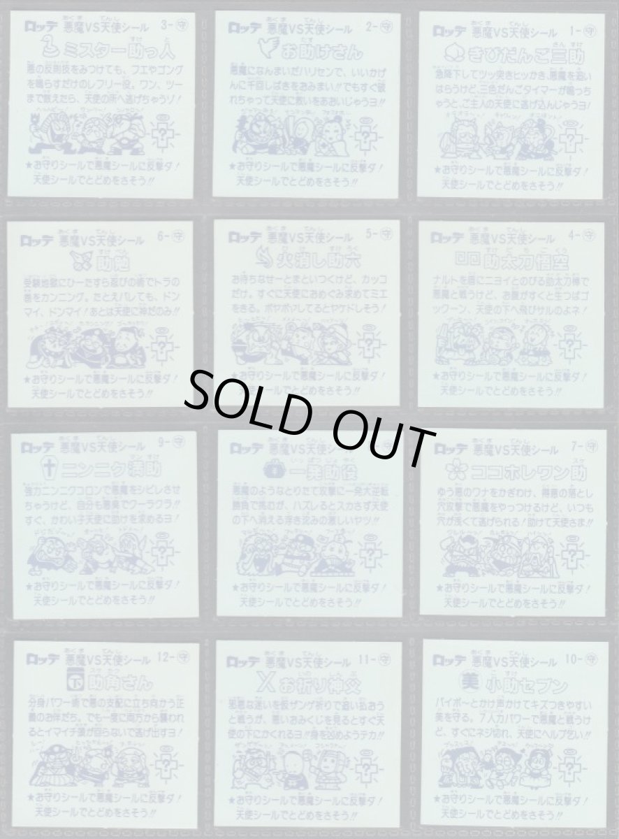 画像4: 1弾すくみコンプ　状態【A】 (4)