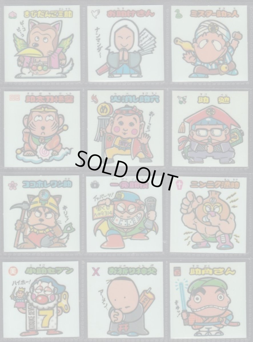 画像3: 1弾すくみコンプ　状態【A】 (3)