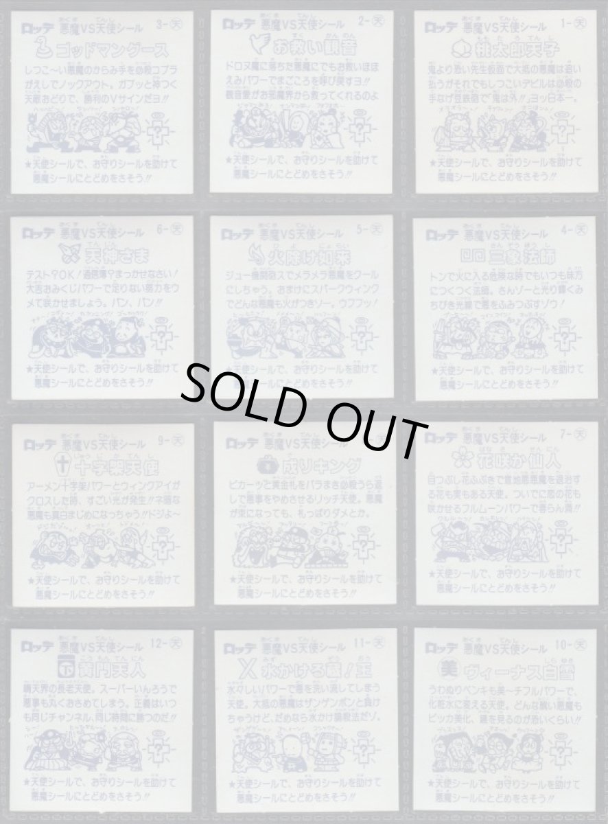 画像2: 1弾すくみコンプ　状態【A】 (2)