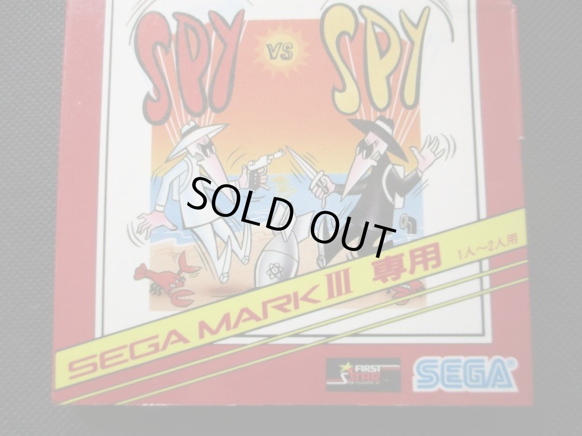 画像2: スパイ VS スパイ　箱有　セガマークIII (2)