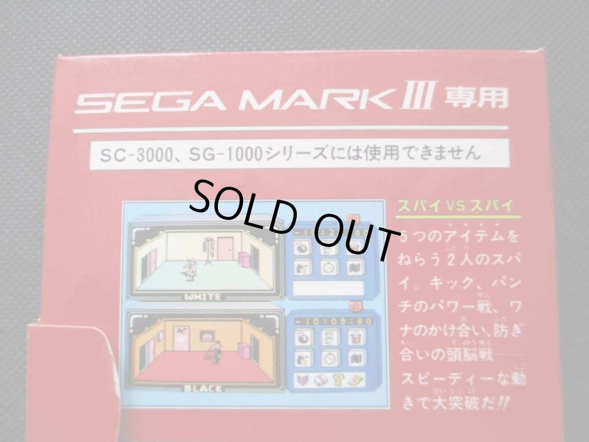 画像7: スパイ VS スパイ　箱有　セガマークIII (7)