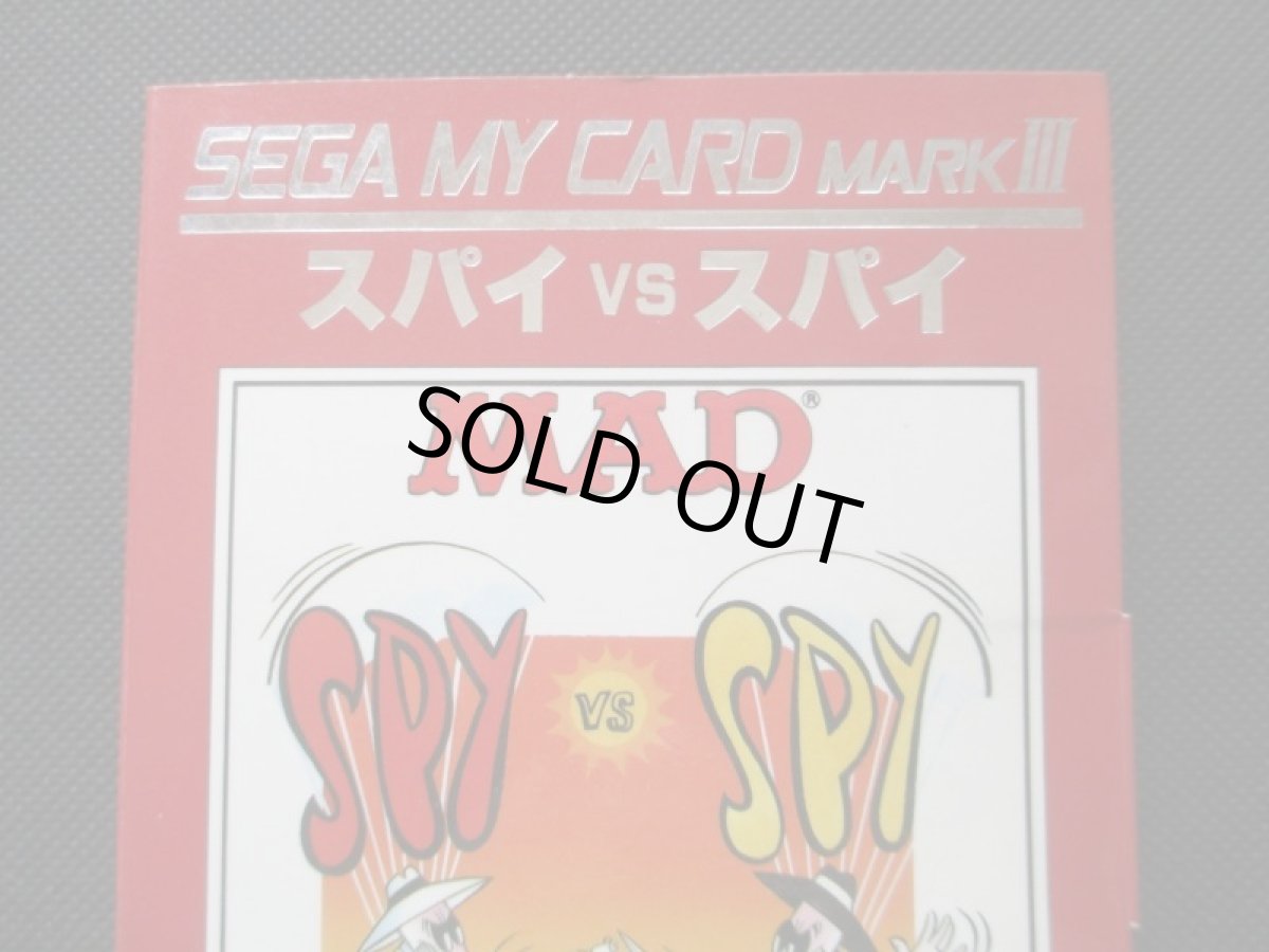 画像3: スパイ VS スパイ　箱有　セガマークIII (3)