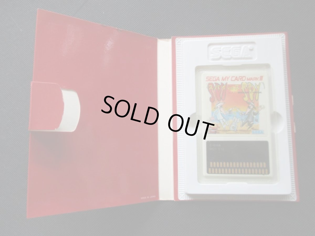 画像9: スパイ VS スパイ　箱有　セガマークIII (9)