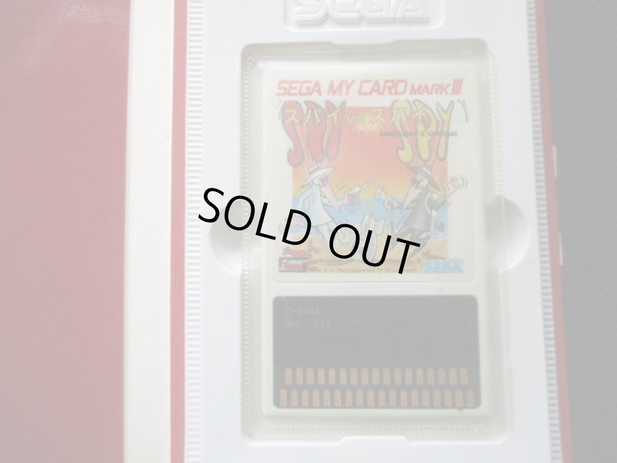 画像10: スパイ VS スパイ　箱有　セガマークIII (10)