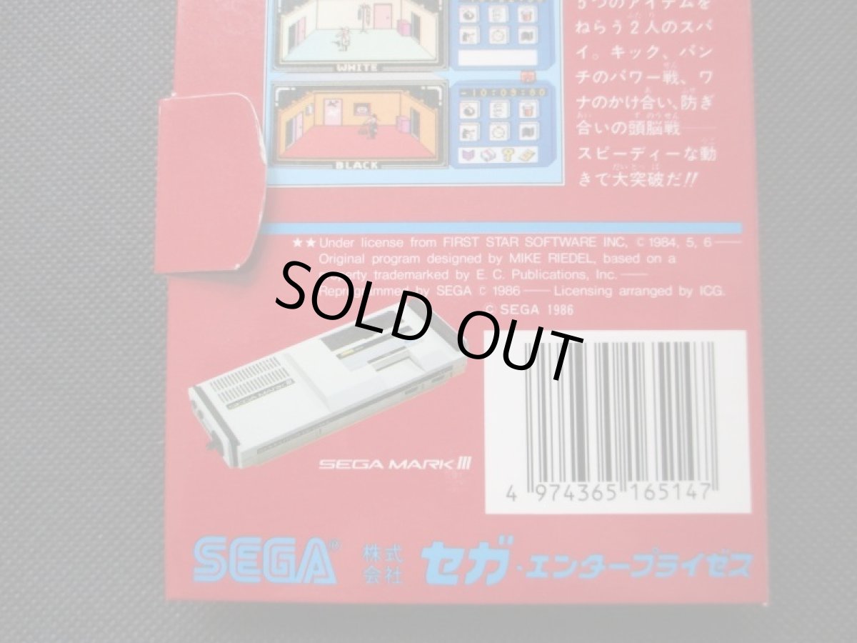 画像8: スパイ VS スパイ　箱有　セガマークIII (8)