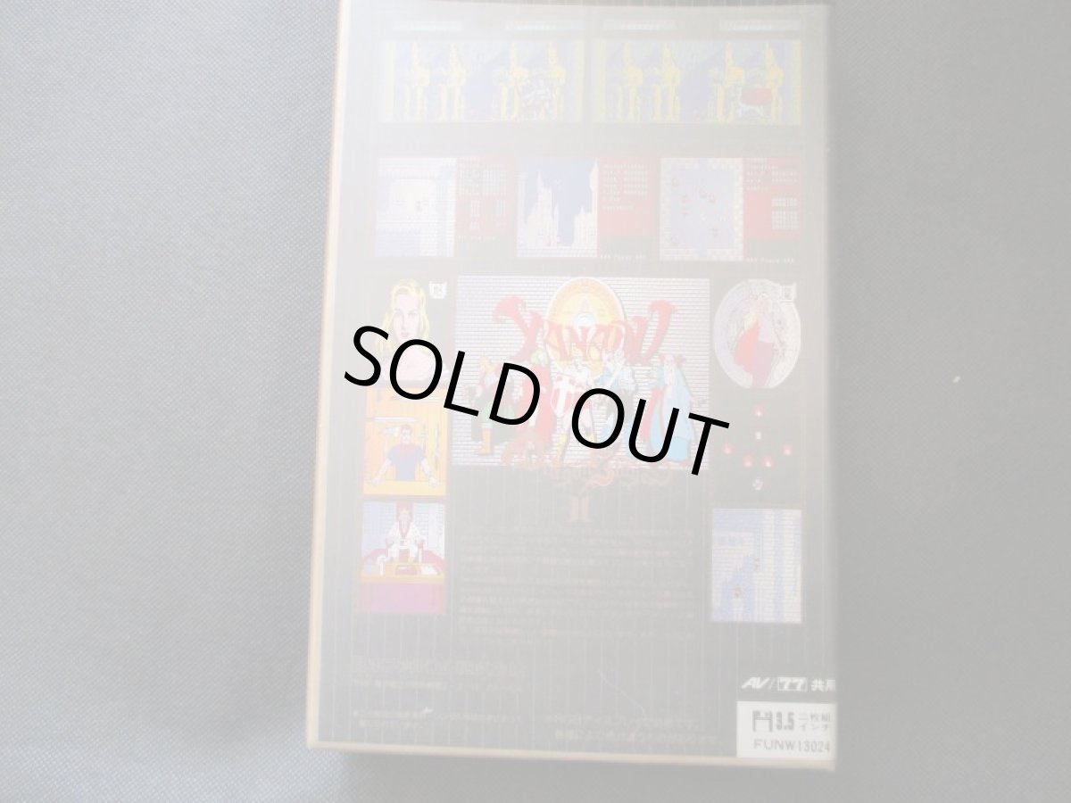 画像3: ザナドゥ　保証書ステッカー箱説有　FM-77 (3)