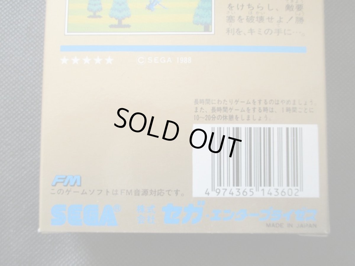 画像6: サンダーブレード 新品未使用 セガマークIII (6)