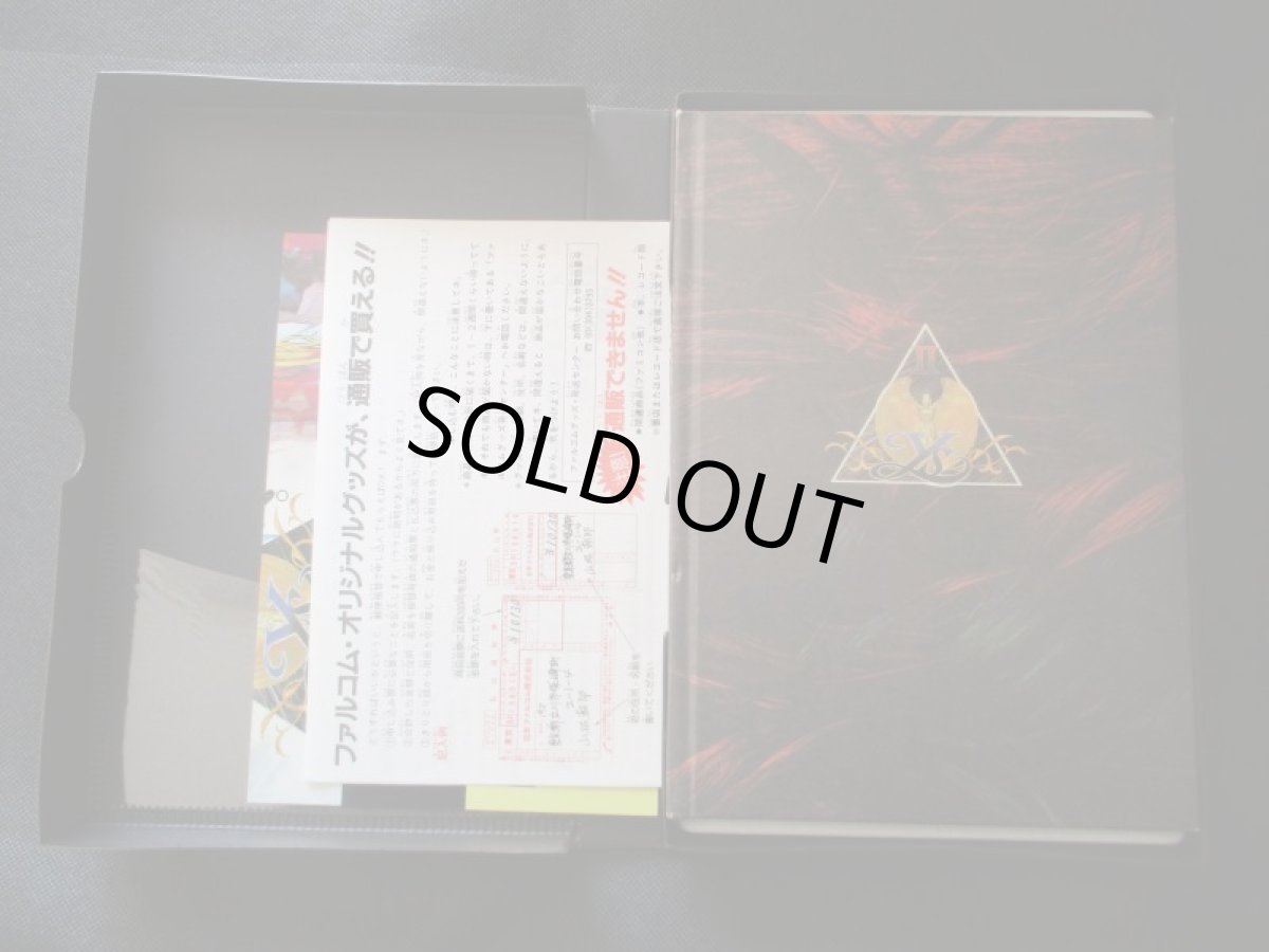 画像4: イースII　チラシ箱説有　MSX (4)