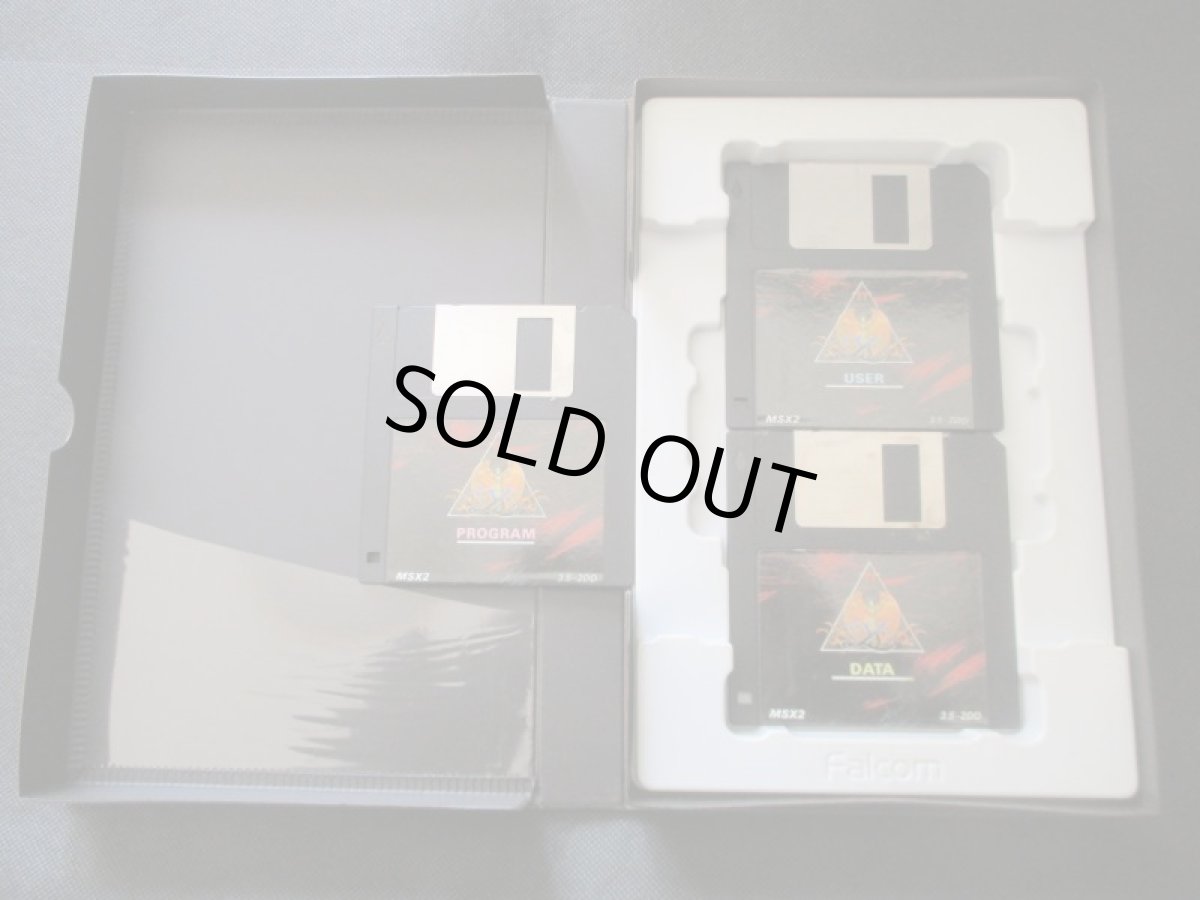 画像6: イースII　チラシ箱説有　MSX (6)