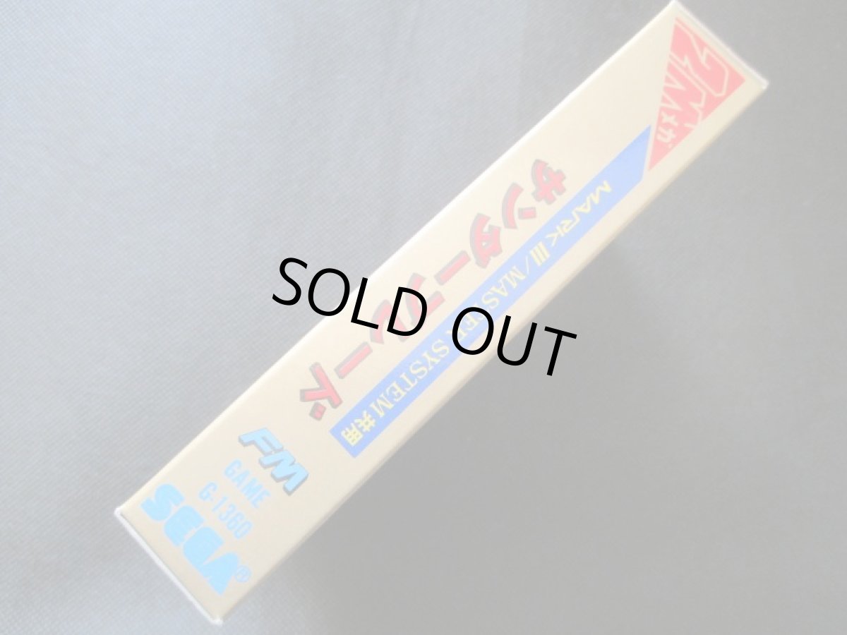 画像7: サンダーブレード 新品未使用 セガマークIII (7)